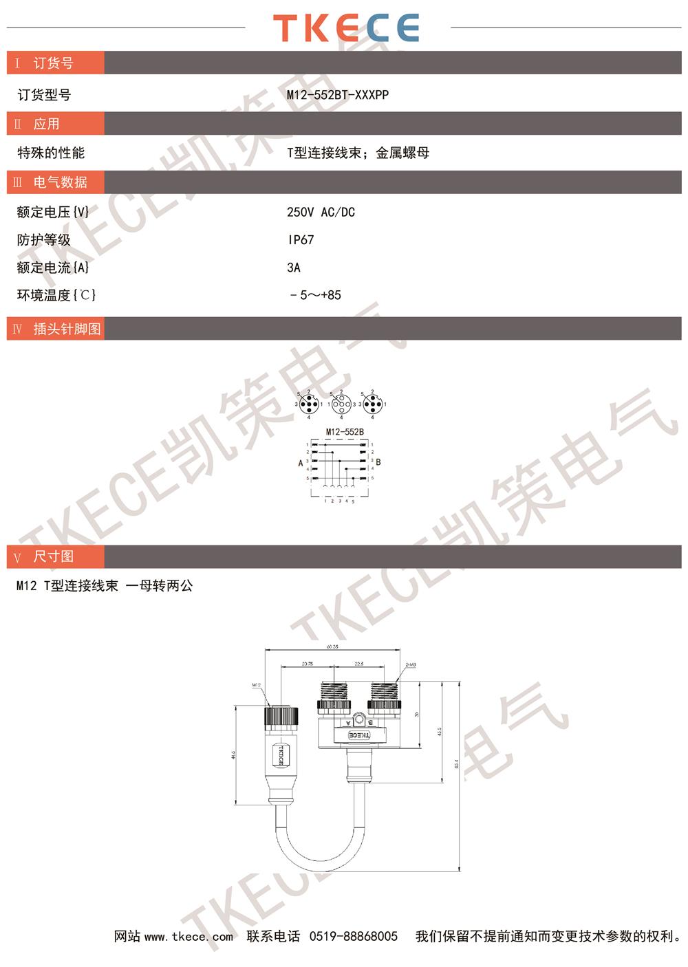 M12-552BT-XXXPP.jpg