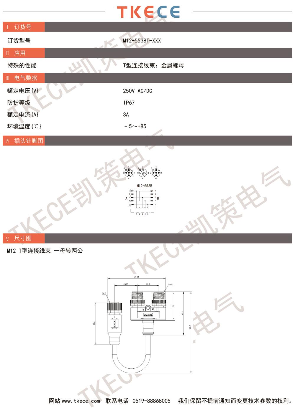 M12-553BT-XXX.jpg