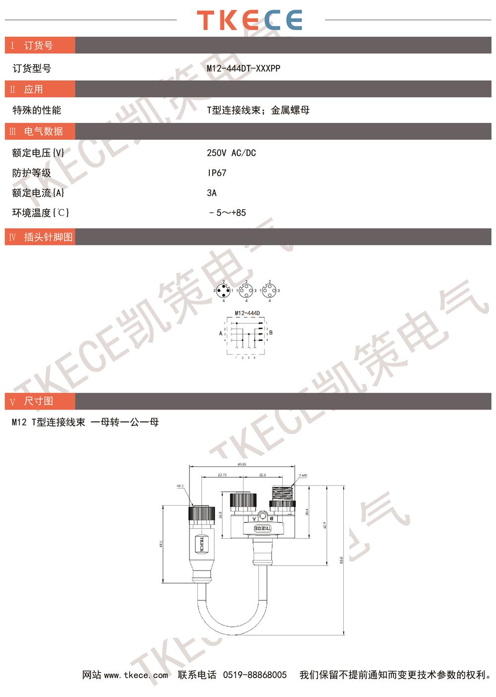 M12-444DT-XXXPP.jpg