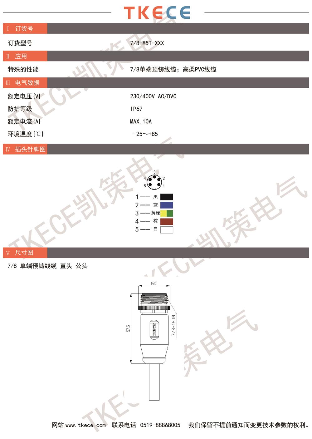 技術參數7-8-M5T-XXX.jpg