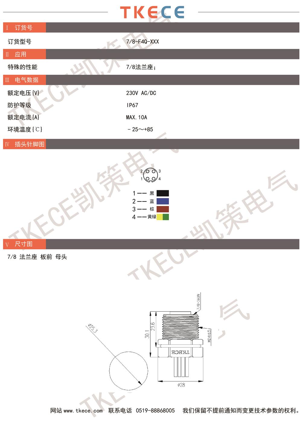 技術參數7-8-F4Q-XXX.jpg