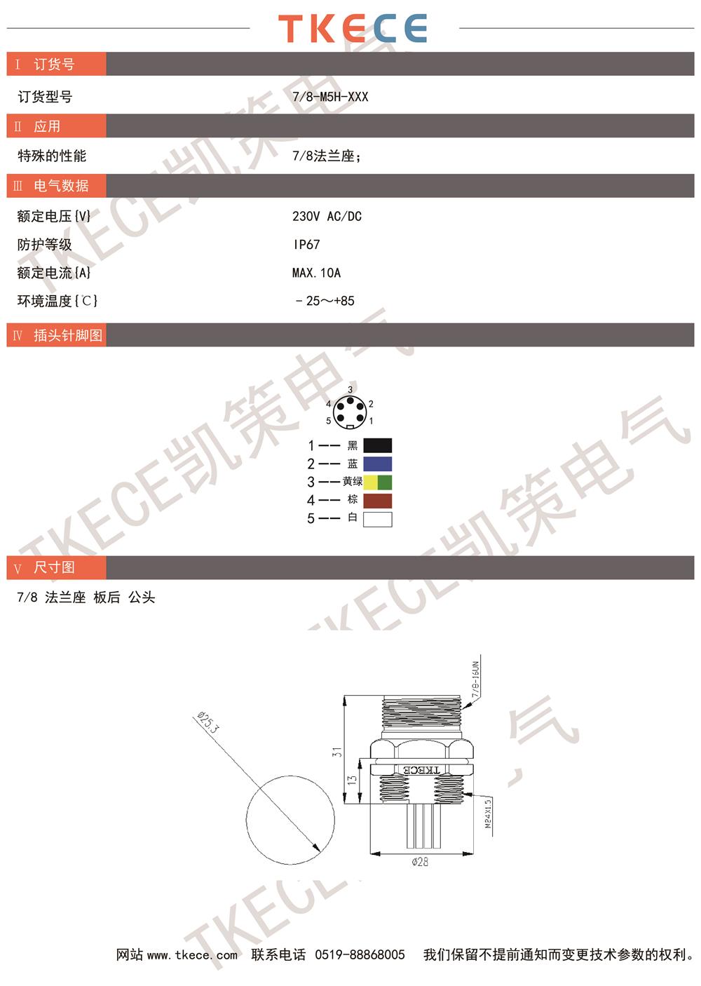 技術參數7-8-M5H-XXX.jpg