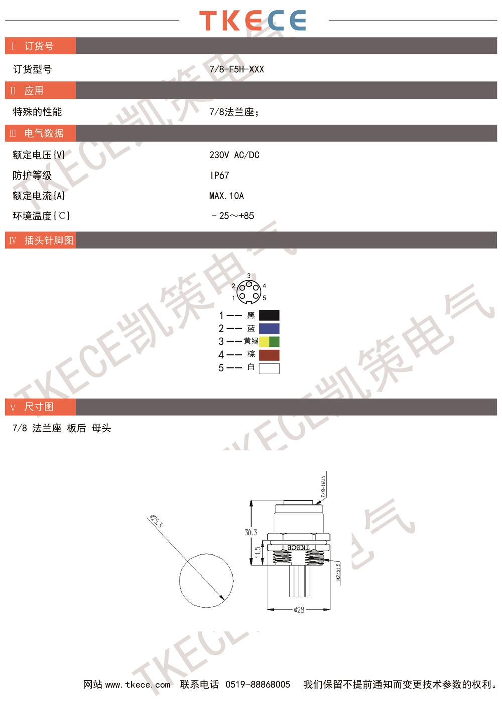 技術參數7-8-F5H-XXX.jpg