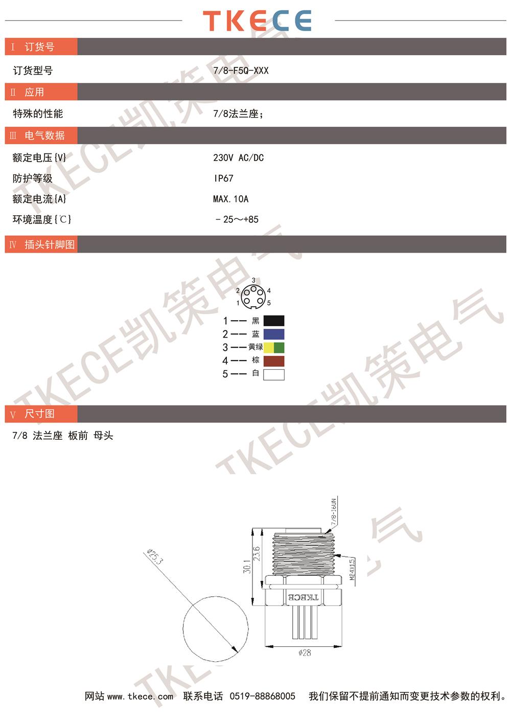 技術參數7-8-F5Q-XXX.jpg