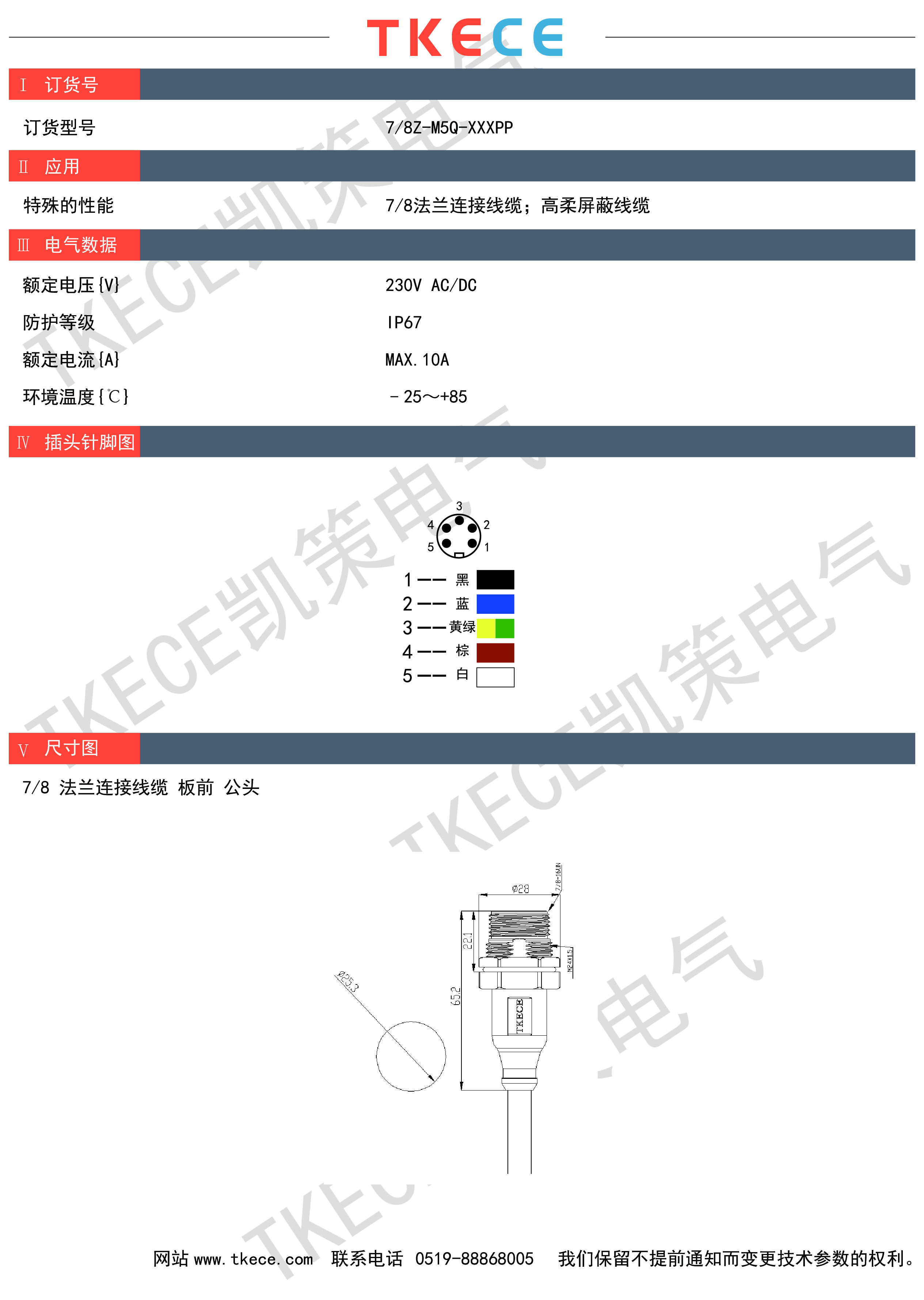 技術參數7-8Z-M5Q-XXXPP.jpg