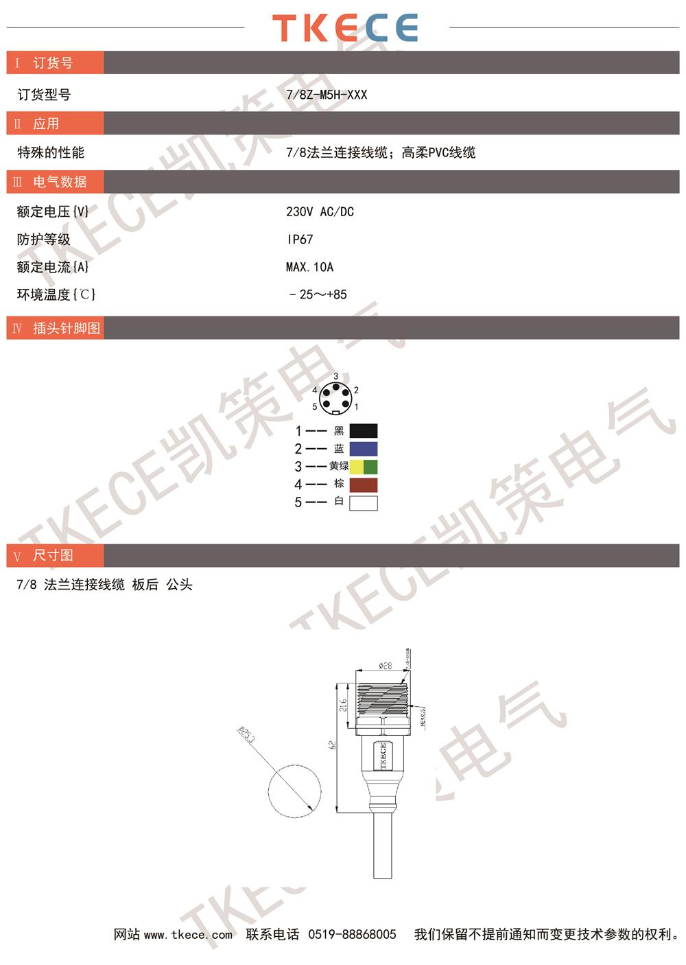 技術參數7-8-M5H-XXX.jpg