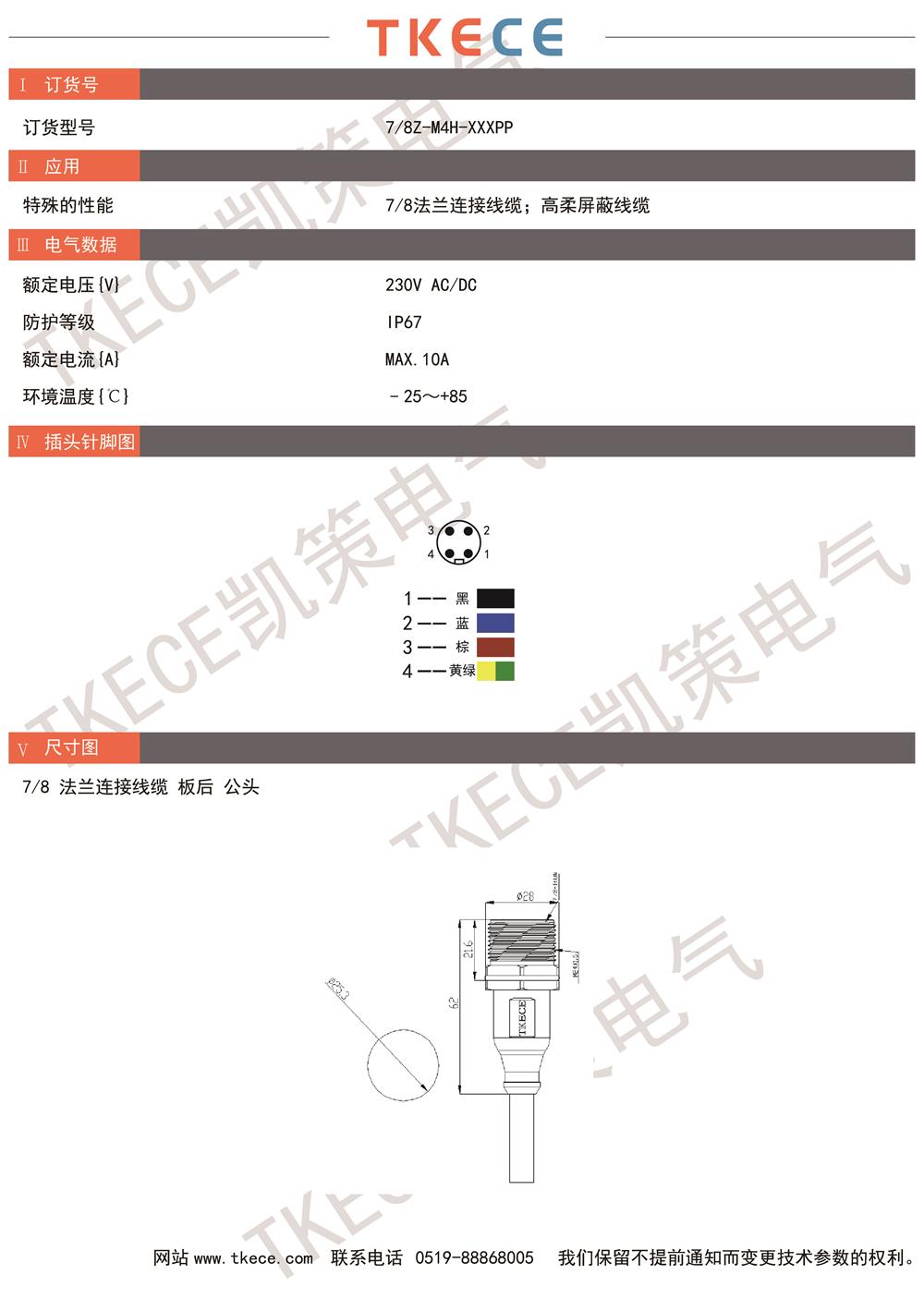 技術(shù)參數(shù)7-8-M4H-XXXPP.jpg