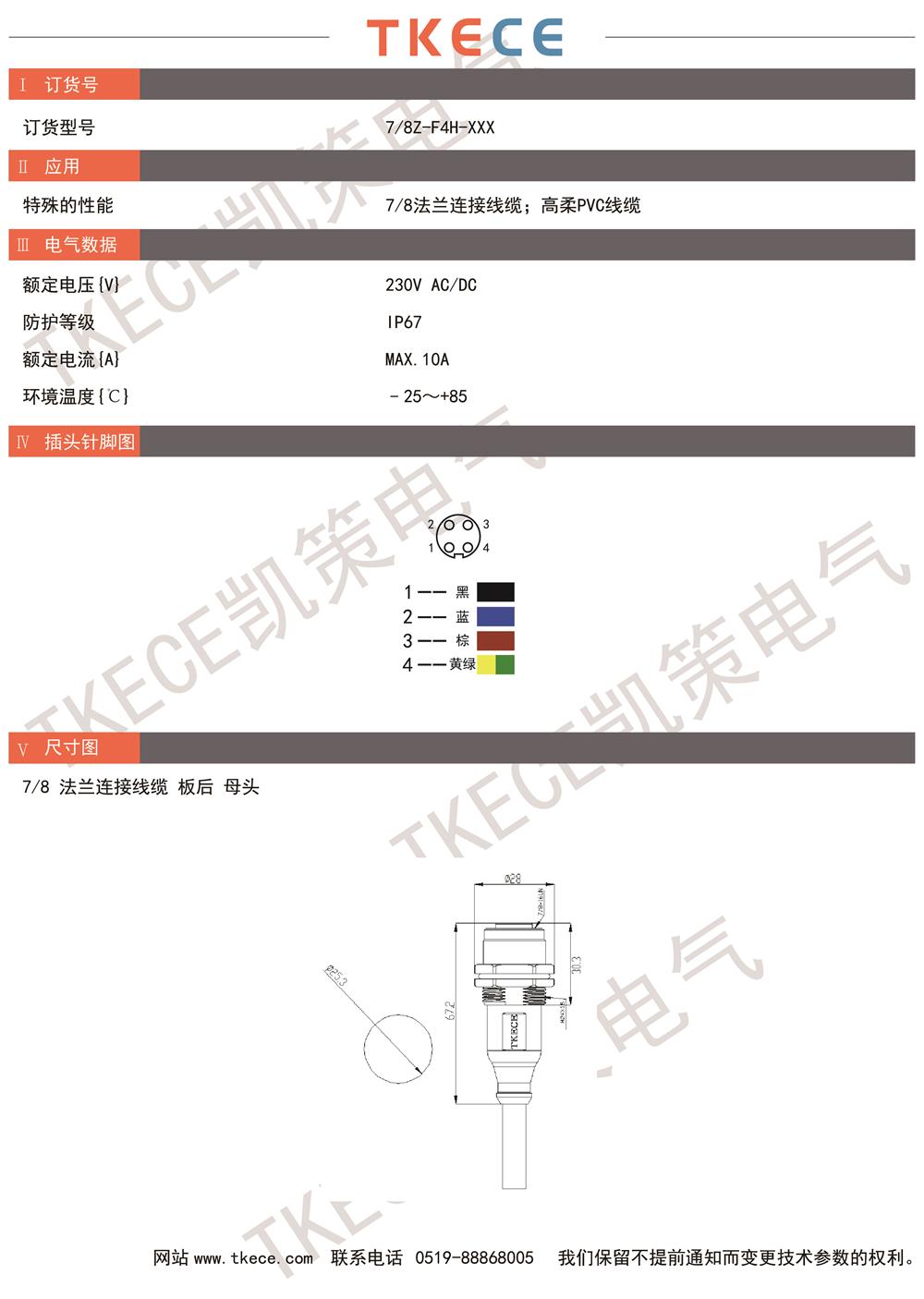 技術參數7-8-F4H-XXX.jpg