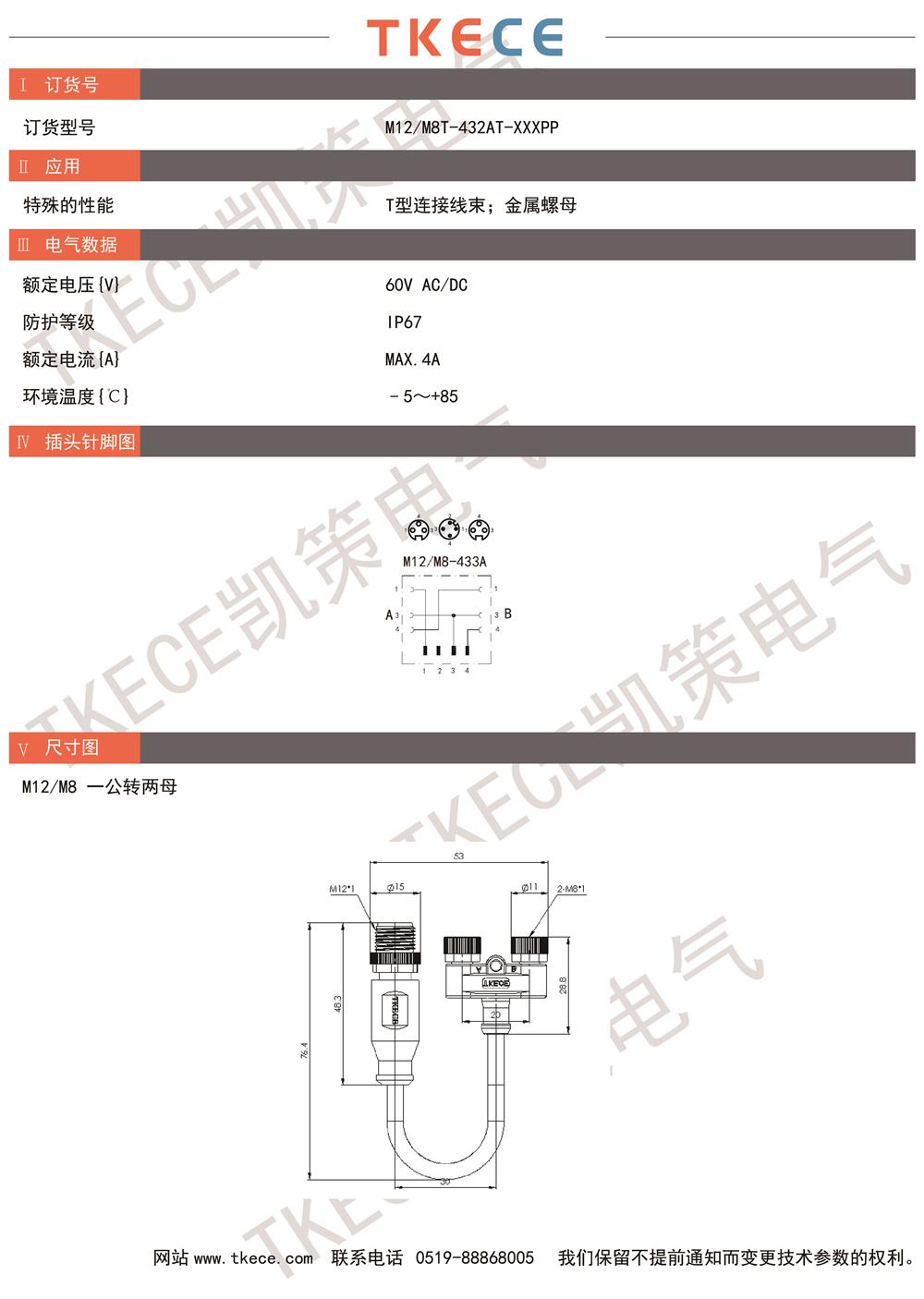 M12-M8T-433AT-XXXPP.jpg