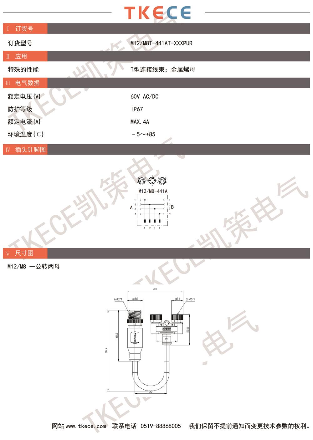 M12-M8T-441AT-XXXPUR.jpg