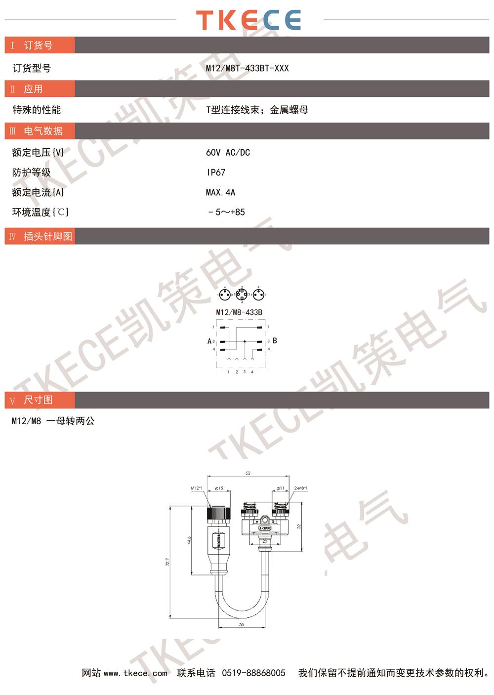 M12-M8T-433BT-XXX.jpg