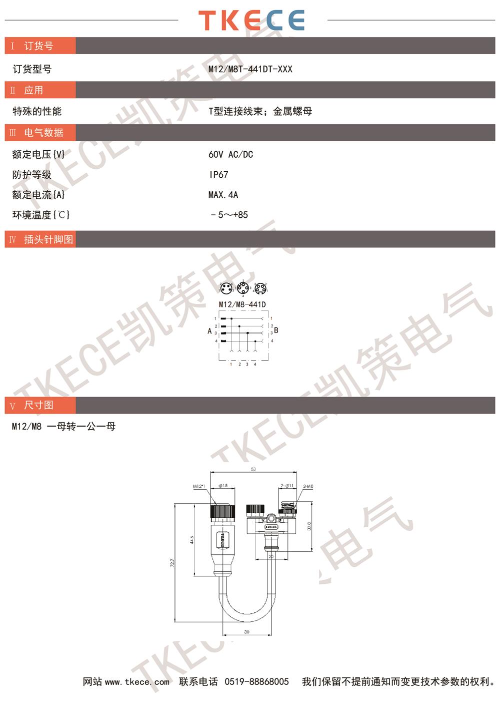 M12-M8T-441DT-XXX.jpg