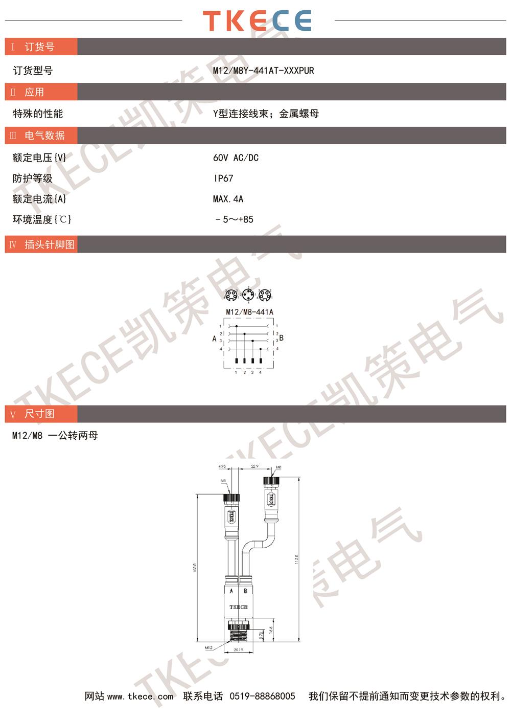 M12-M8Y-441AT-XXXPUR.jpg