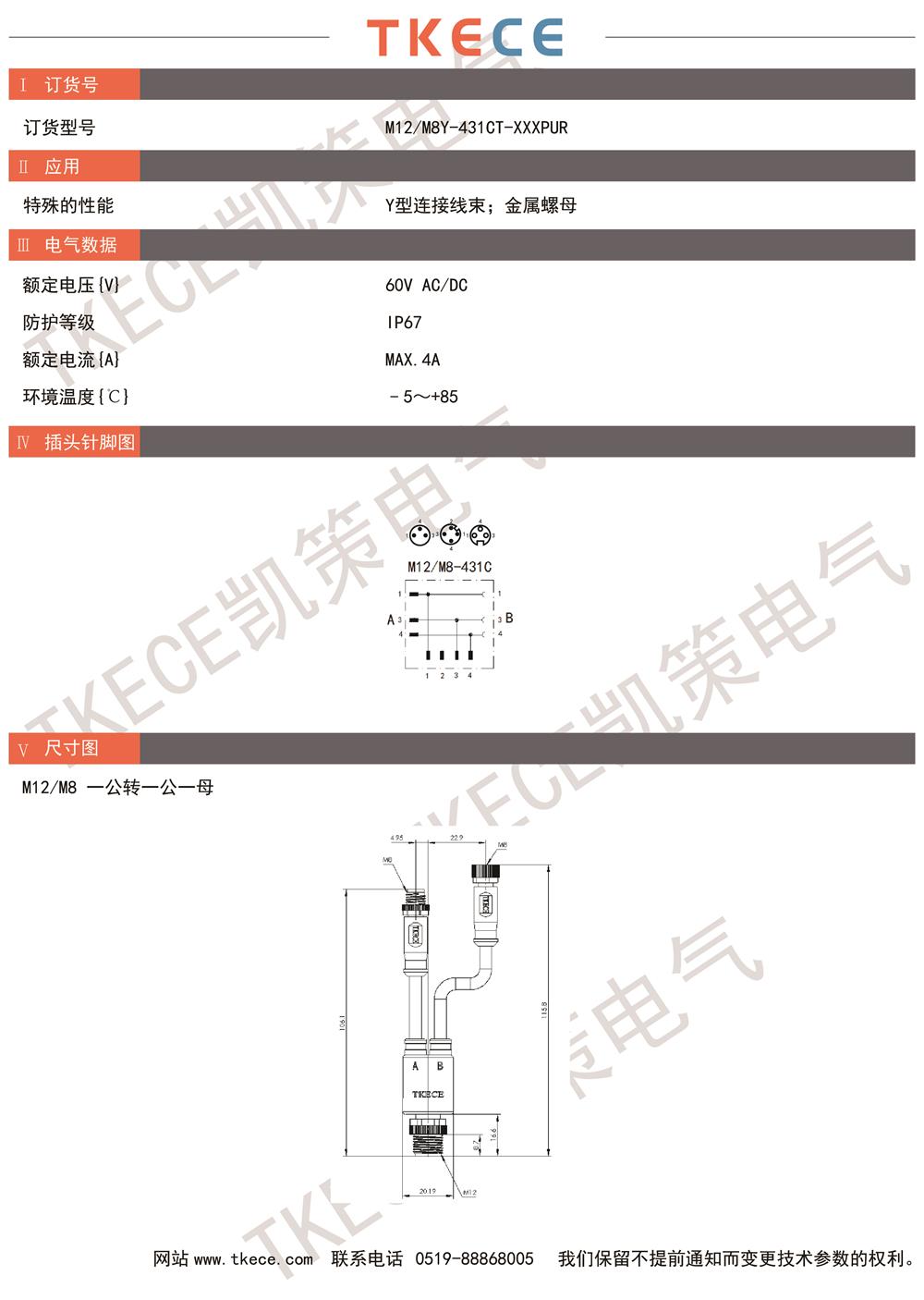 M12-M8Y-431CT-XXXPUR.jpg