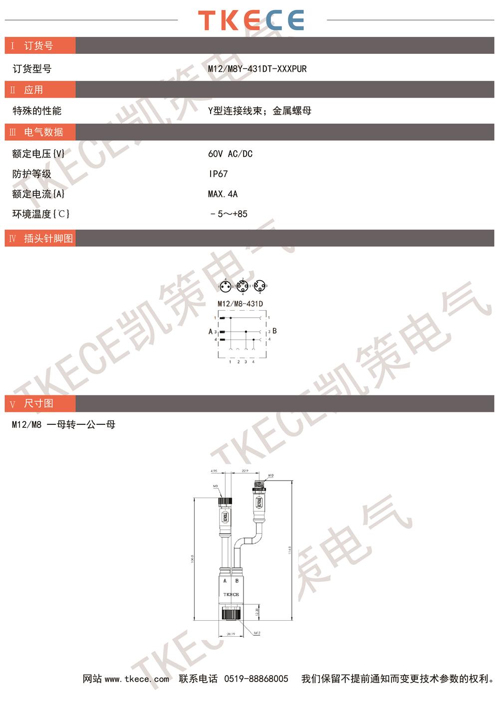 M12-M8Y-431DT-XXXPUR.jpg