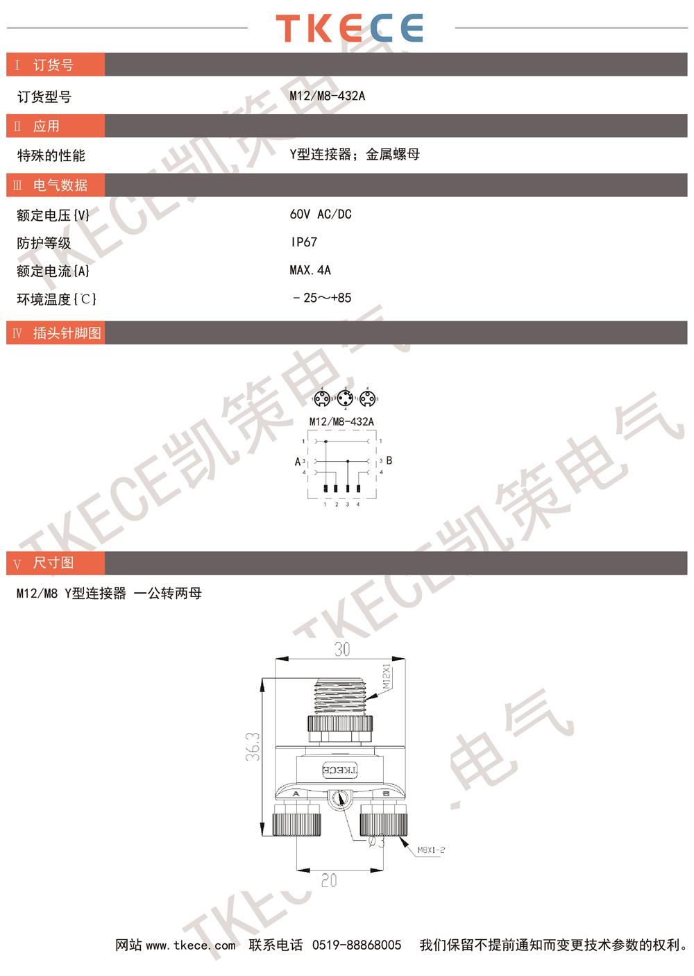 技術參數M12-M8-432A.jpg