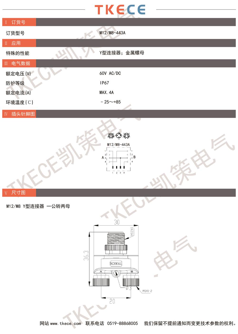 技術參數M12-M8-443A.jpg