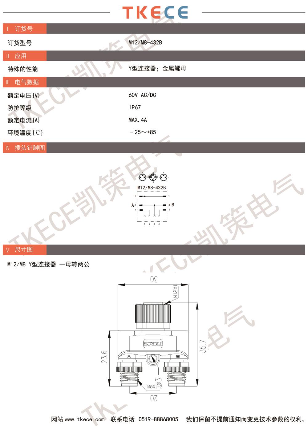 技術參數M12-M8-432B.jpg