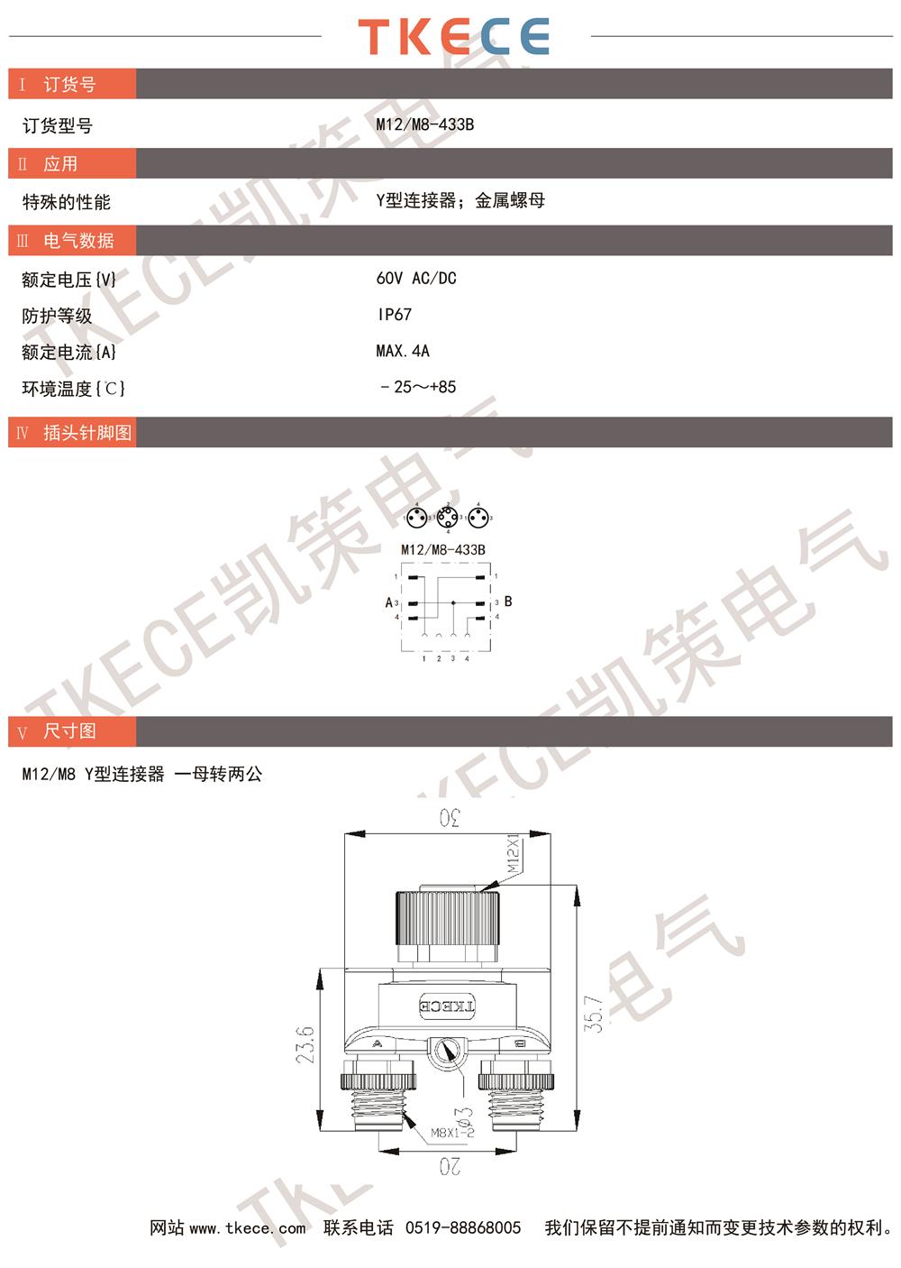 技術參數M12-M8-433B.jpg