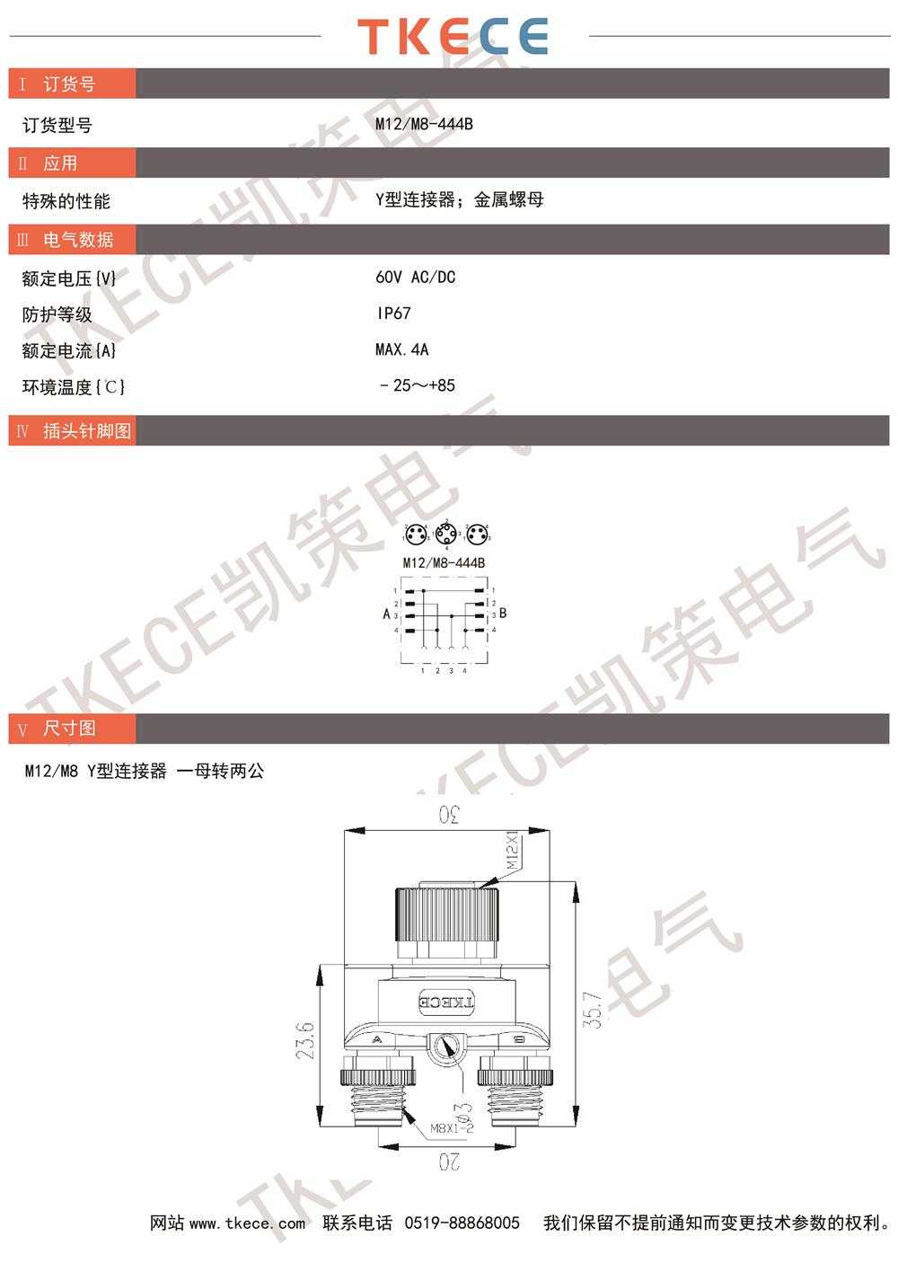 技術參數M12-M8-444B.jpg