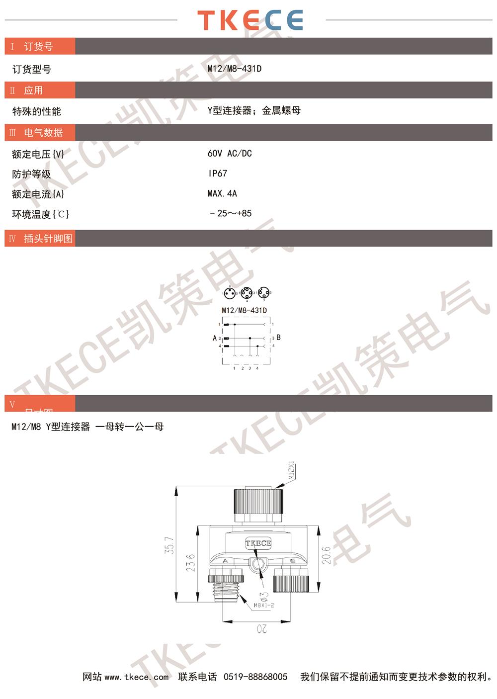 技術參數M12-M8-431D.jpg