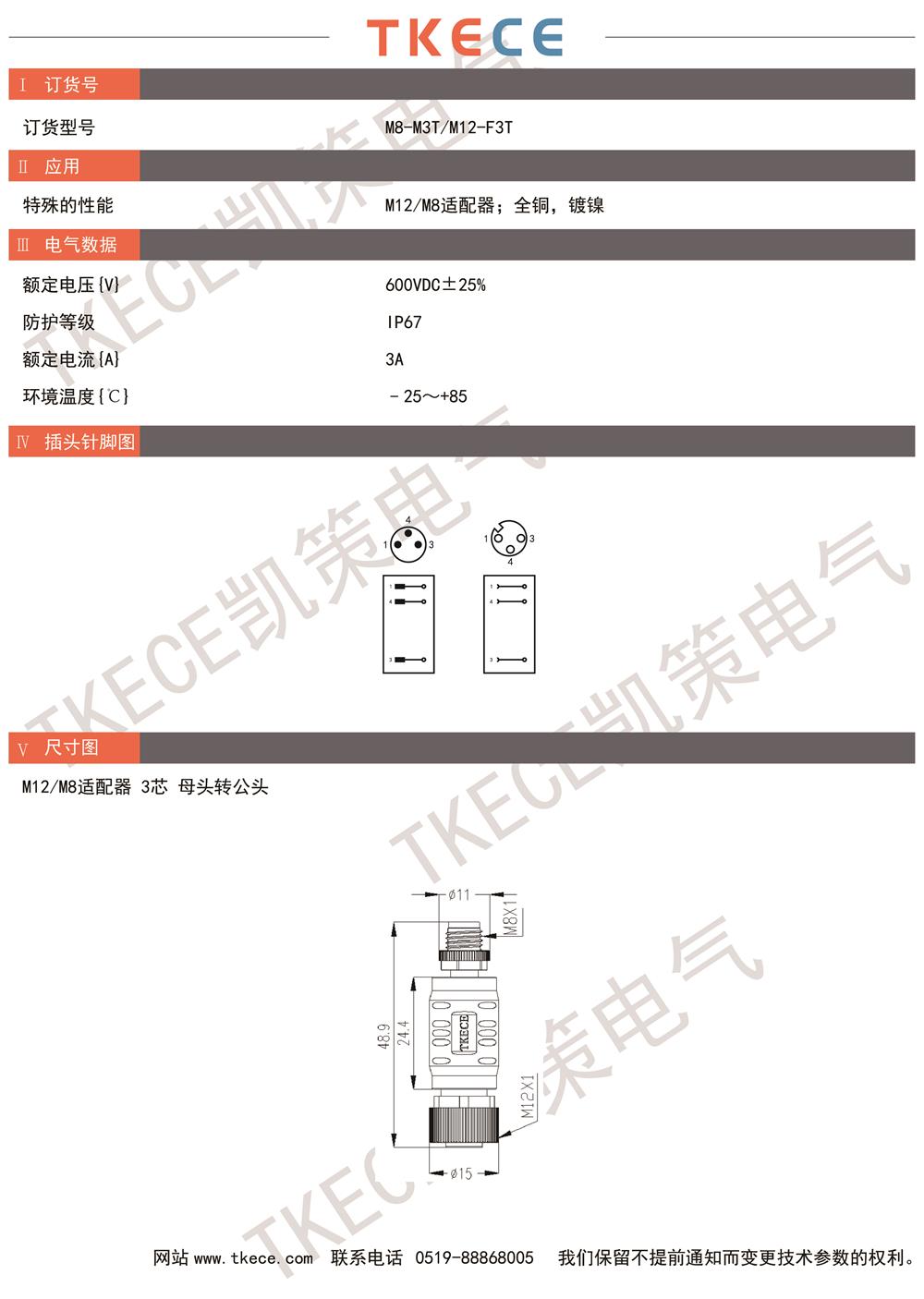 技術參數M8-F3T-M12-M3T.jpg