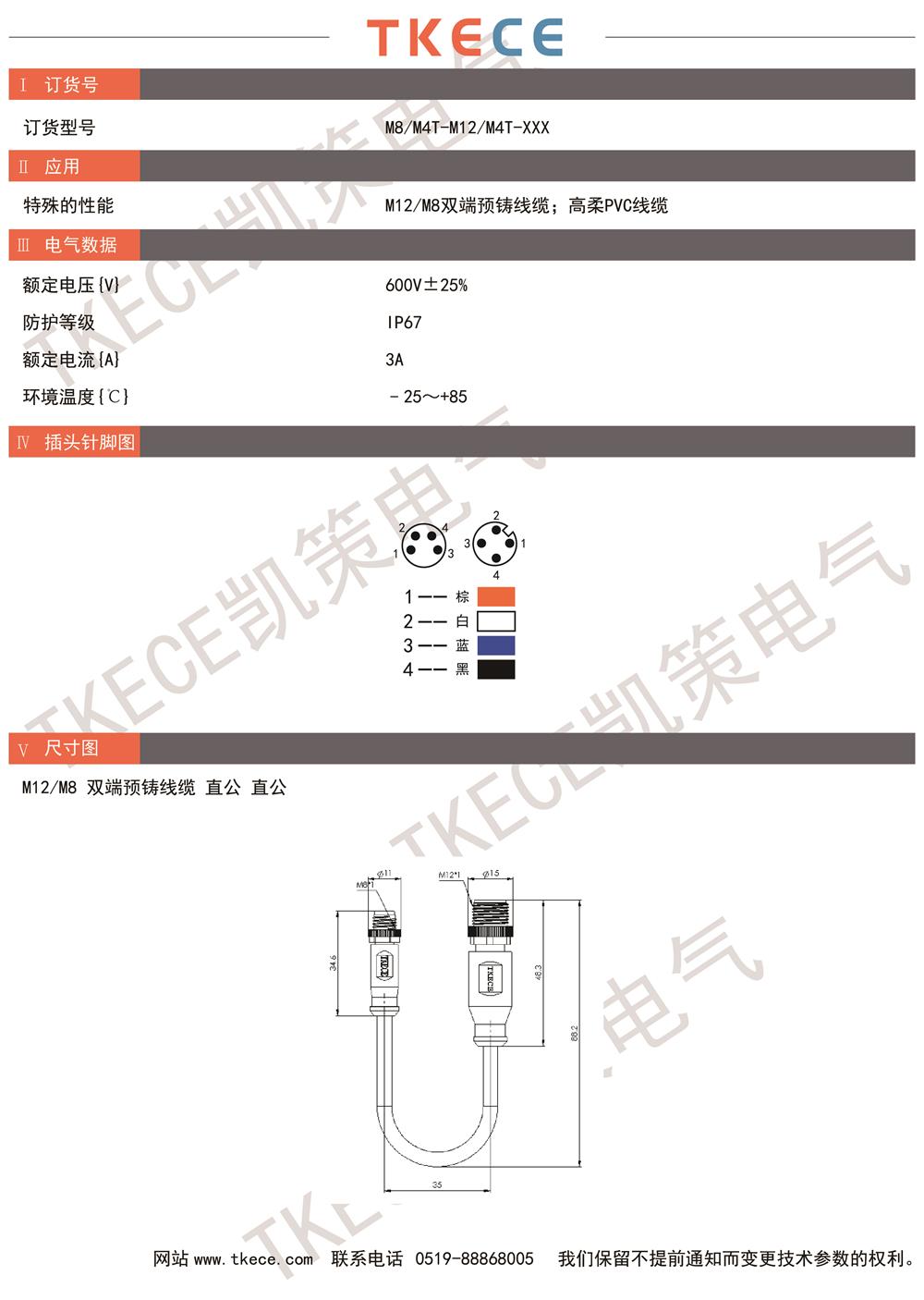 技術(shù)參數(shù)M8-M4T-M12-M4T-XXX.jpg