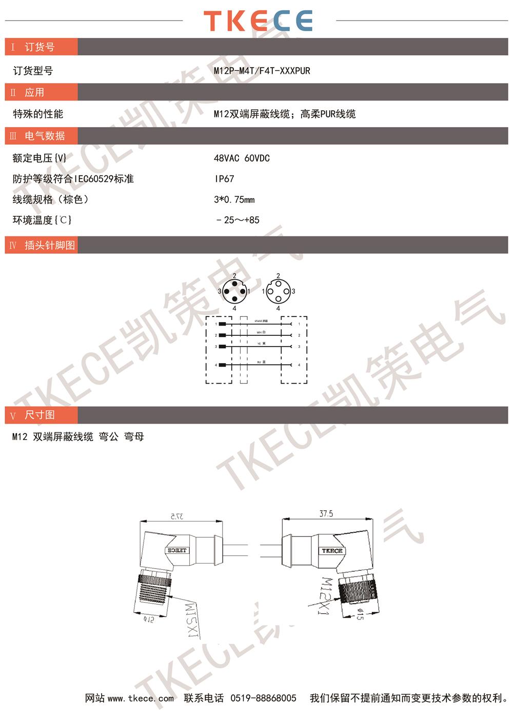 M12P-M4S-F4S-XXXPUR.jpg