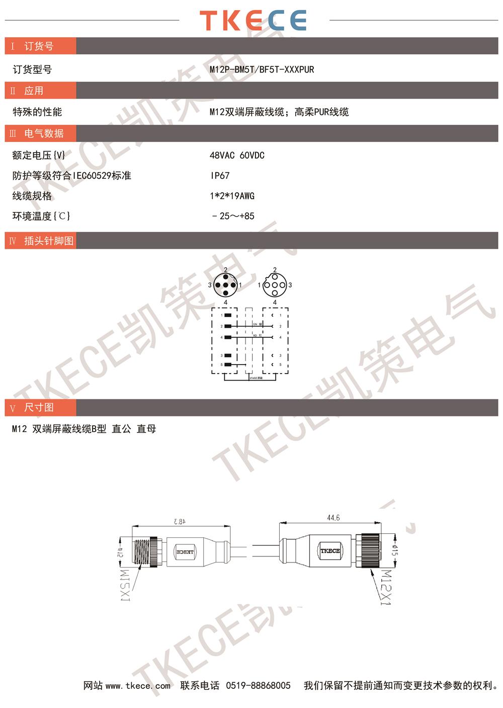 M12-BM5T-BF5T-XXXPUR.jpg