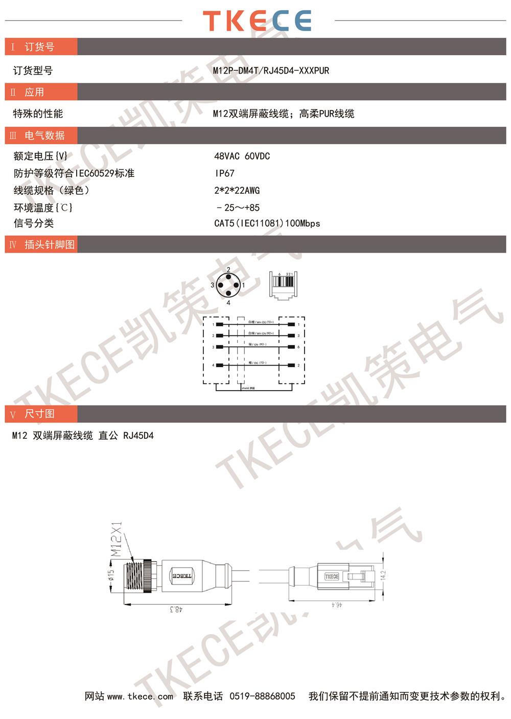 M12P-DM4T-RJ45D4-XXXPUR.jpg