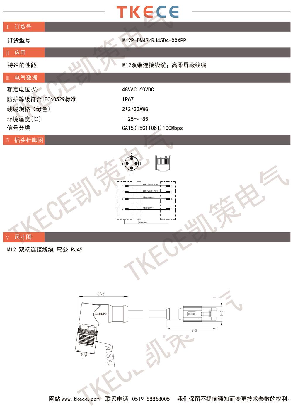 M12P-DM4S-RJ45D4-XXXPP.jpg