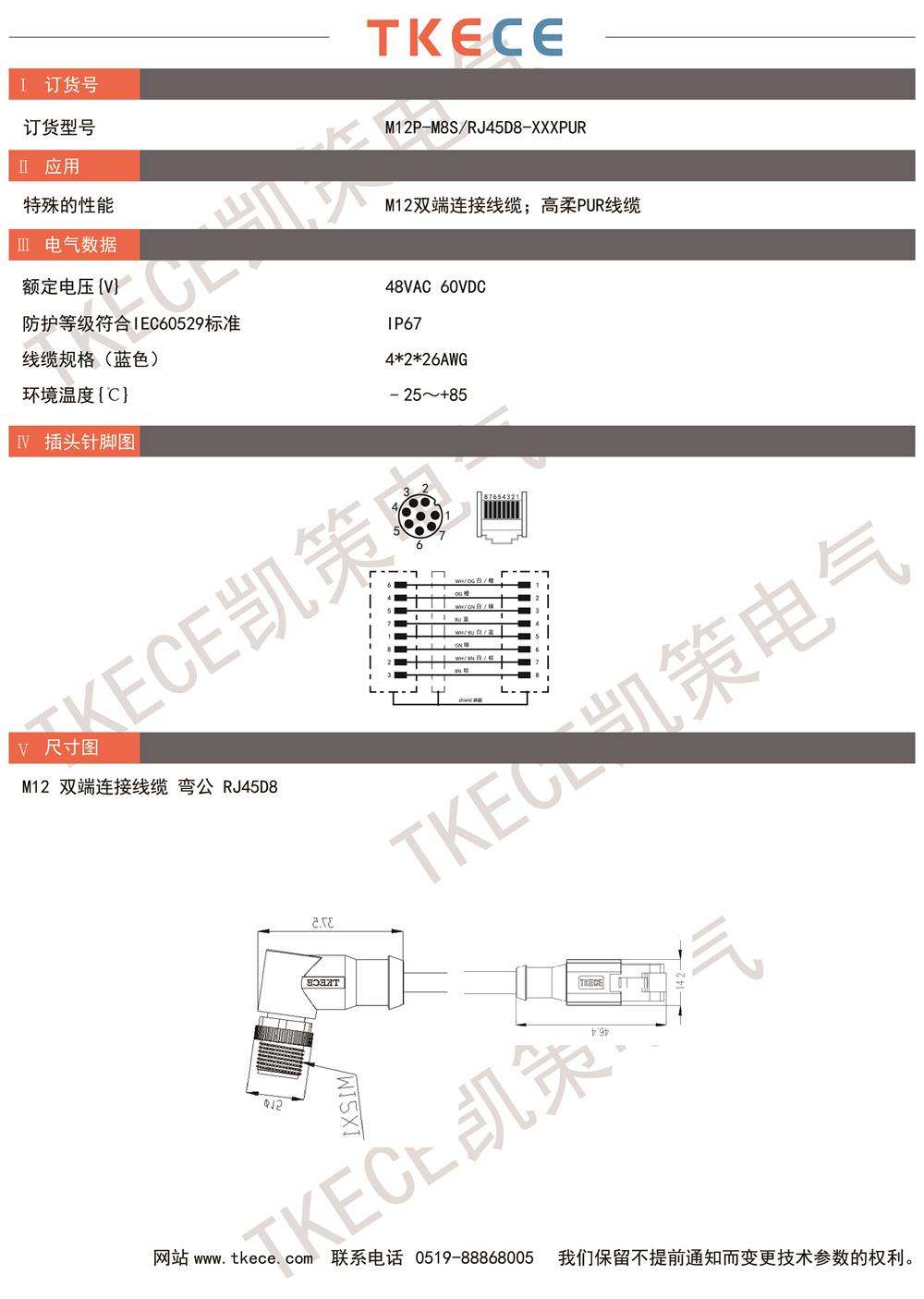 M12P-M8S-RJ45D8-XXXPUR.jpg