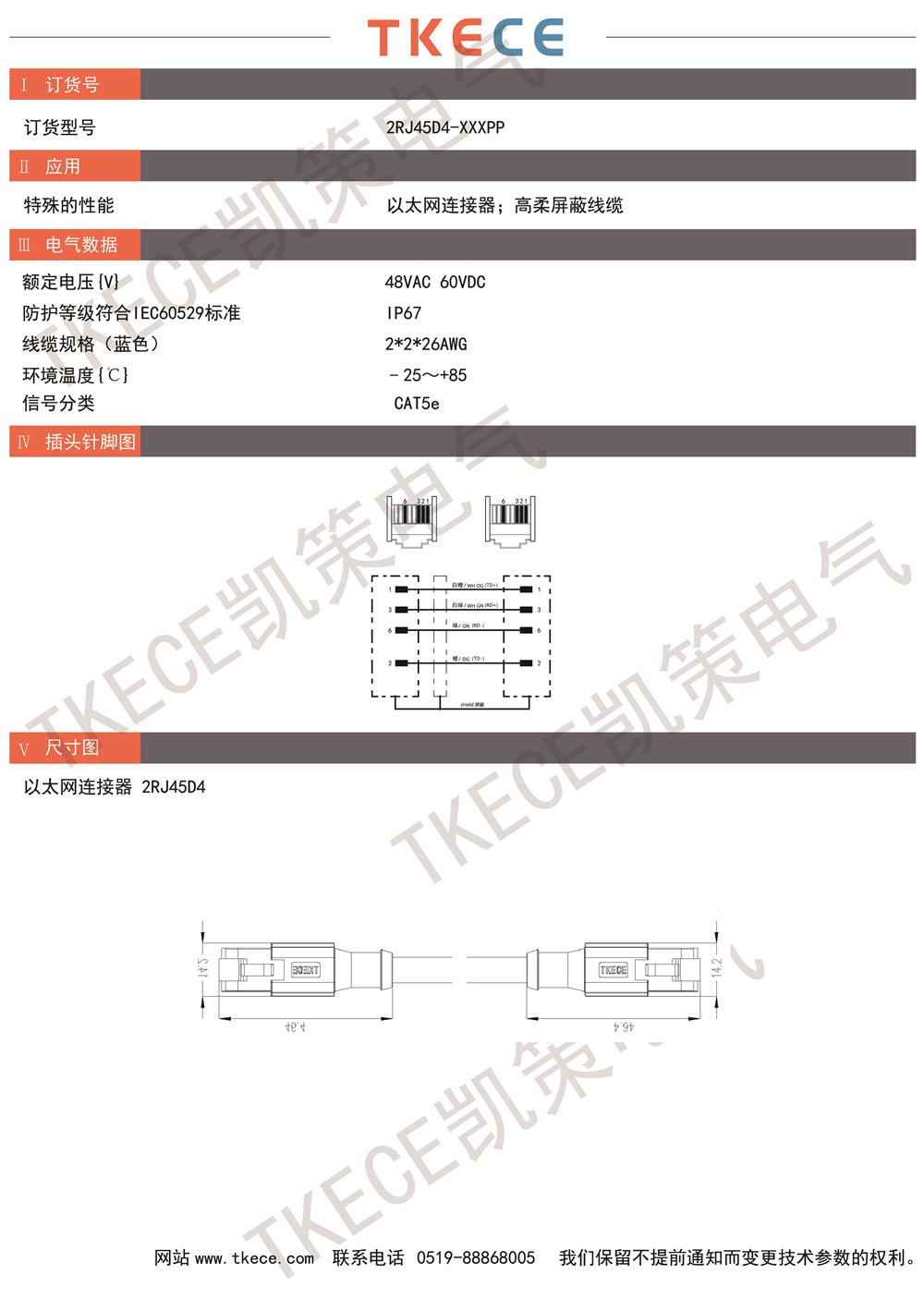 2RJ45D4-XXXPP.jpg