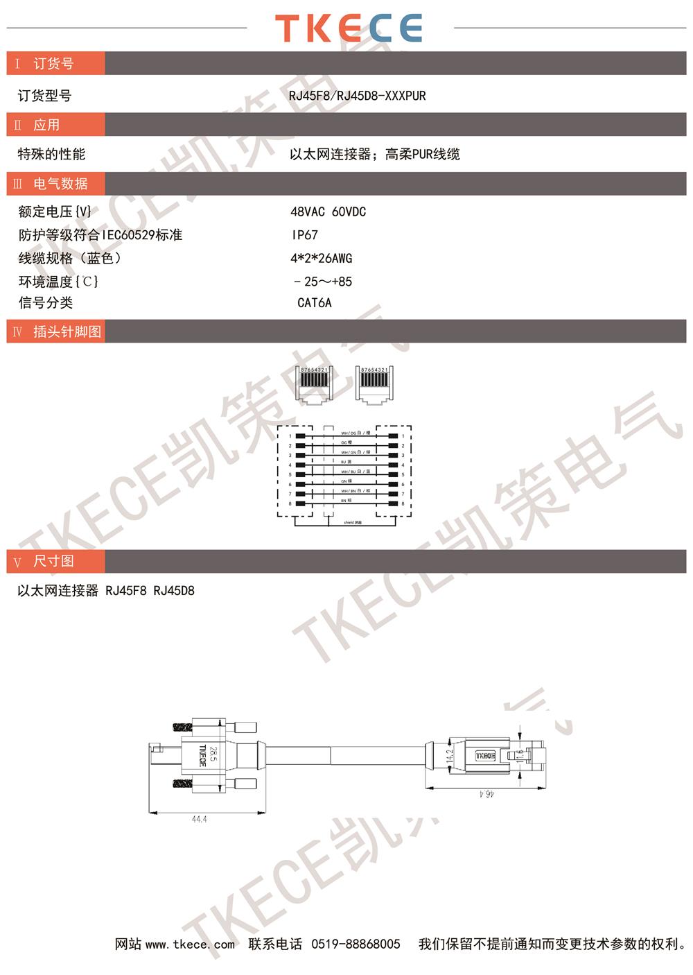 RJ45F8-RJ45D8-XXXPUR.jpg